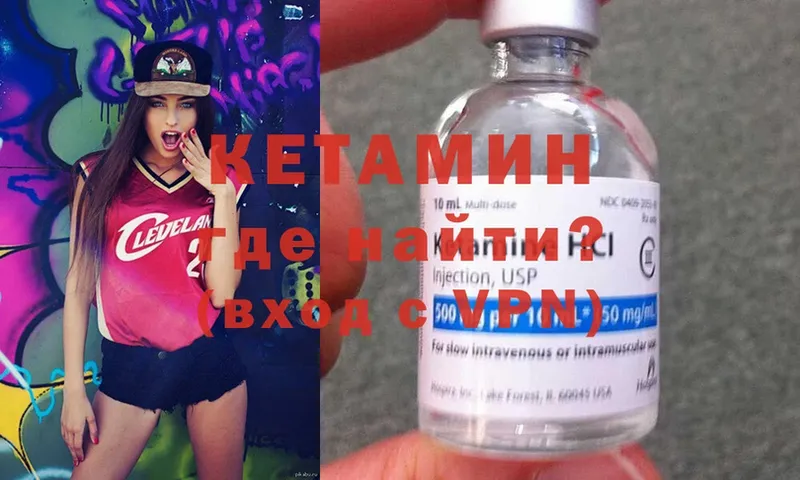 КЕТАМИН ketamine  Ирбит 